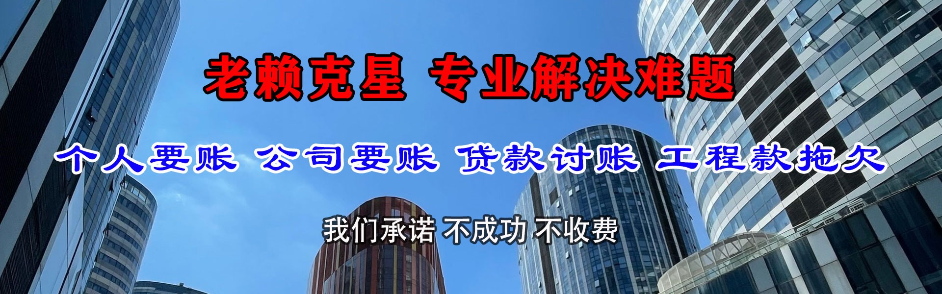 定襄讨债公司
